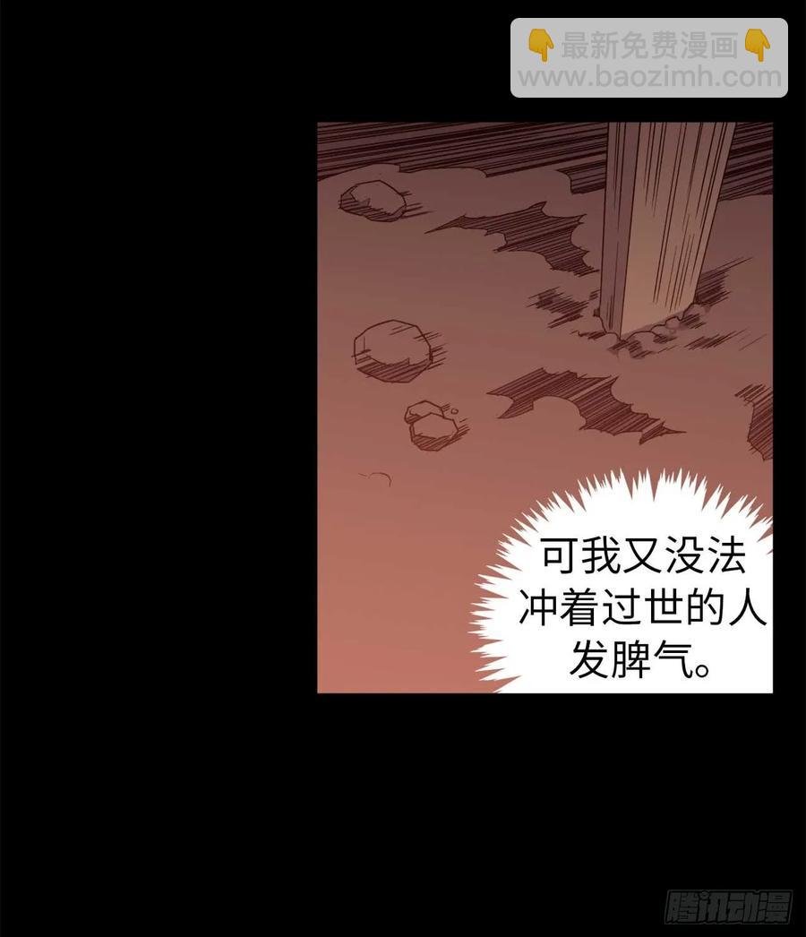 29.美之女神-第34话