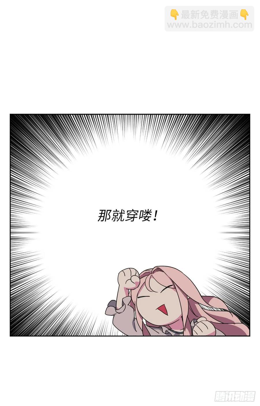31.我&hellip;不配做执事-第36话