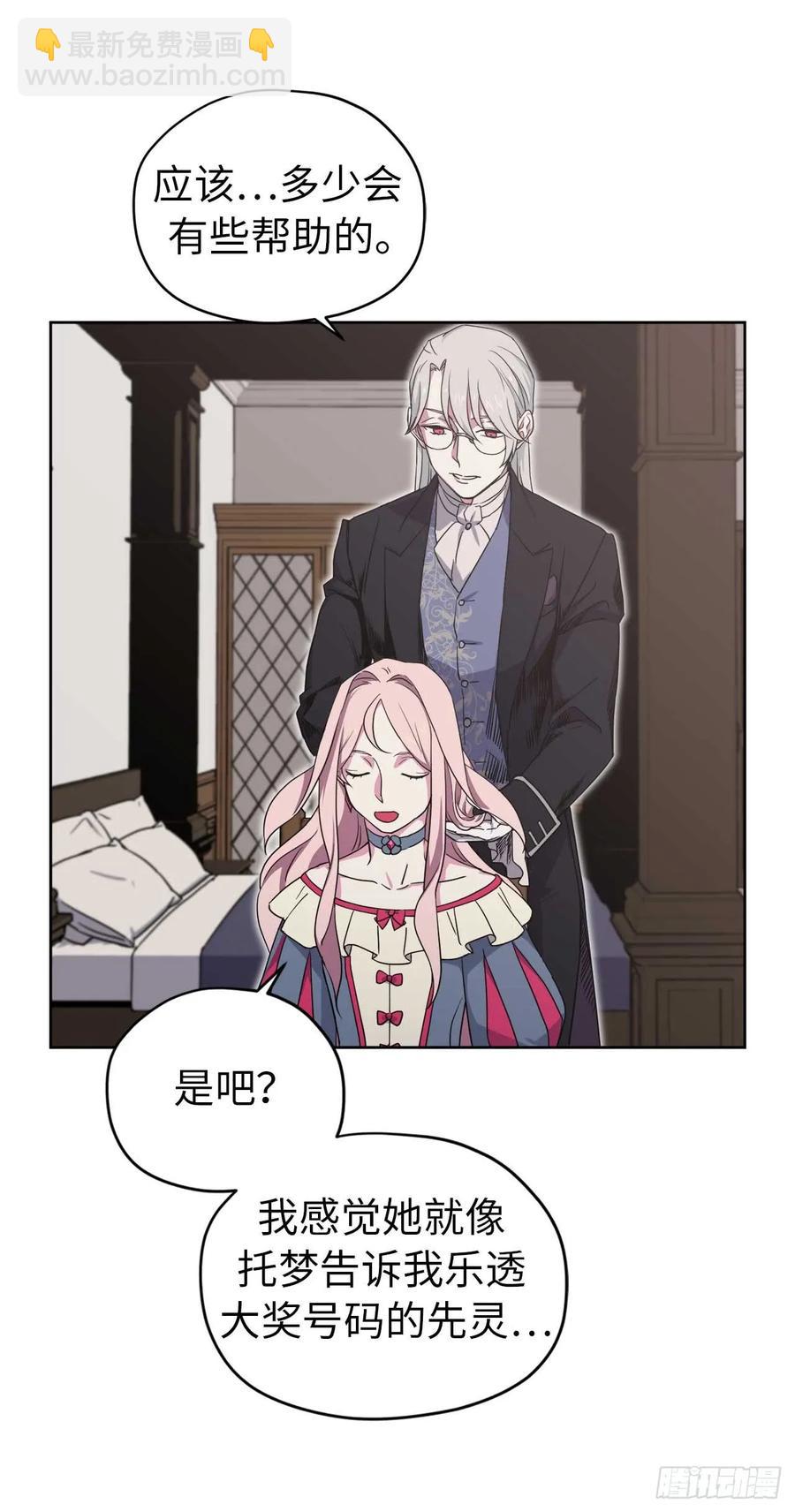31.我&hellip;不配做执事-第36话