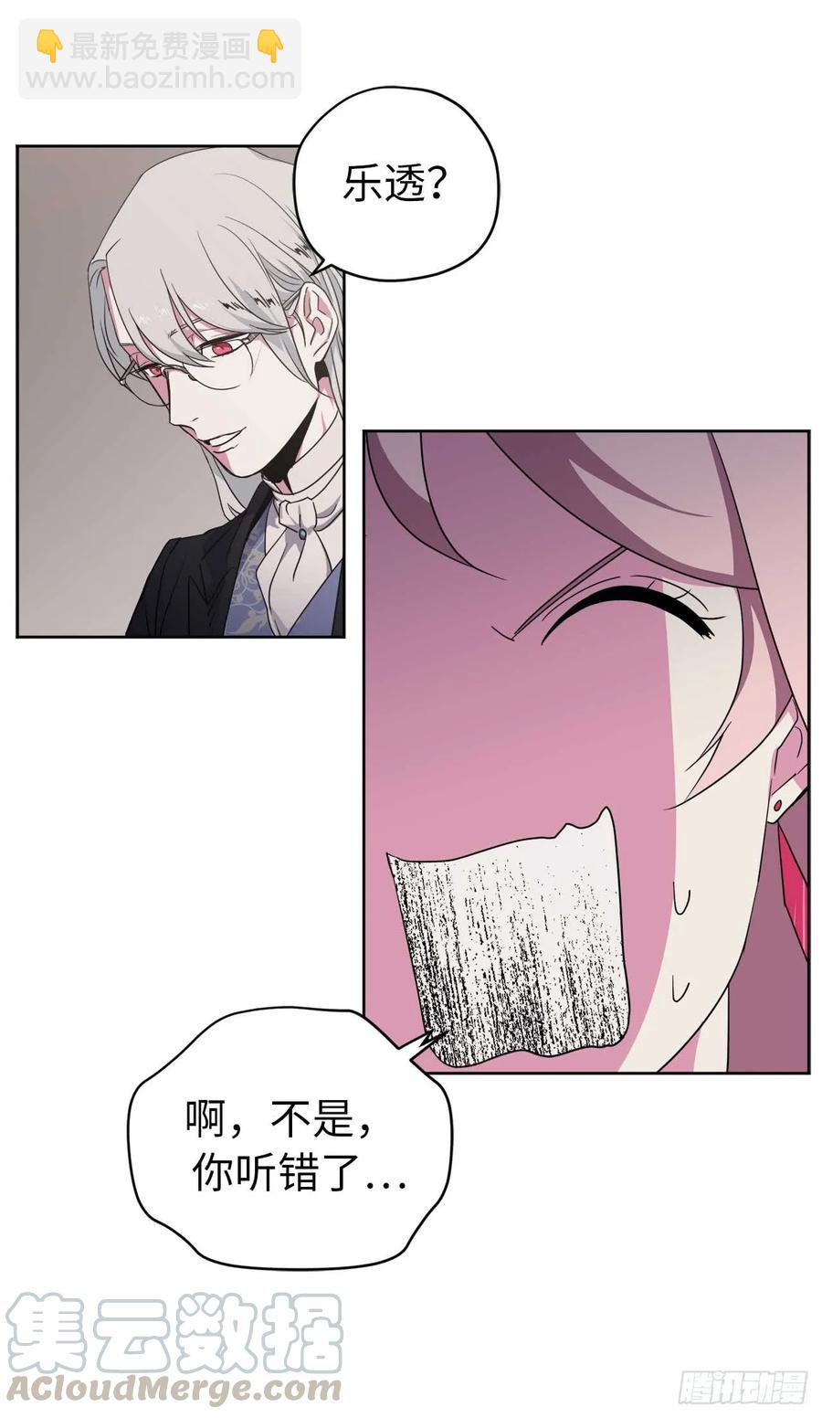 31.我&hellip;不配做执事-第36话