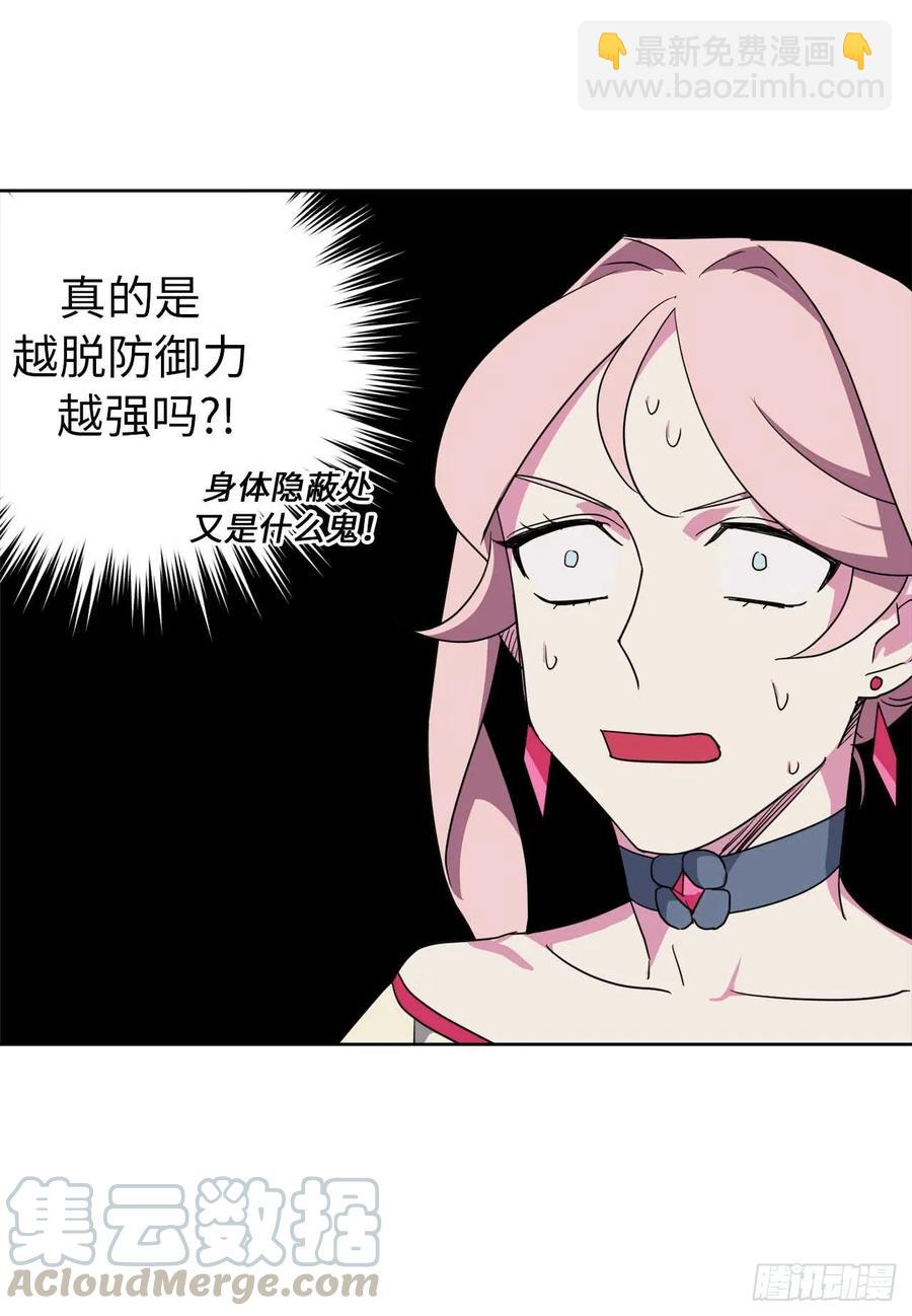 33.泰莱斯-第38话