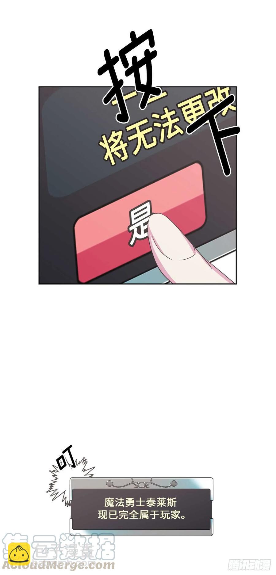 33.泰莱斯-第38话