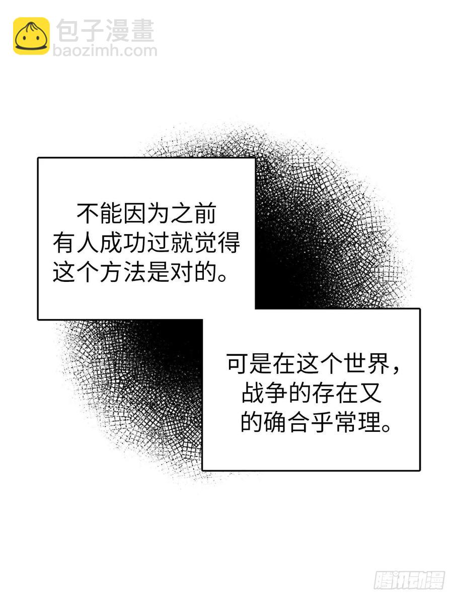 37.反对战争-第42话