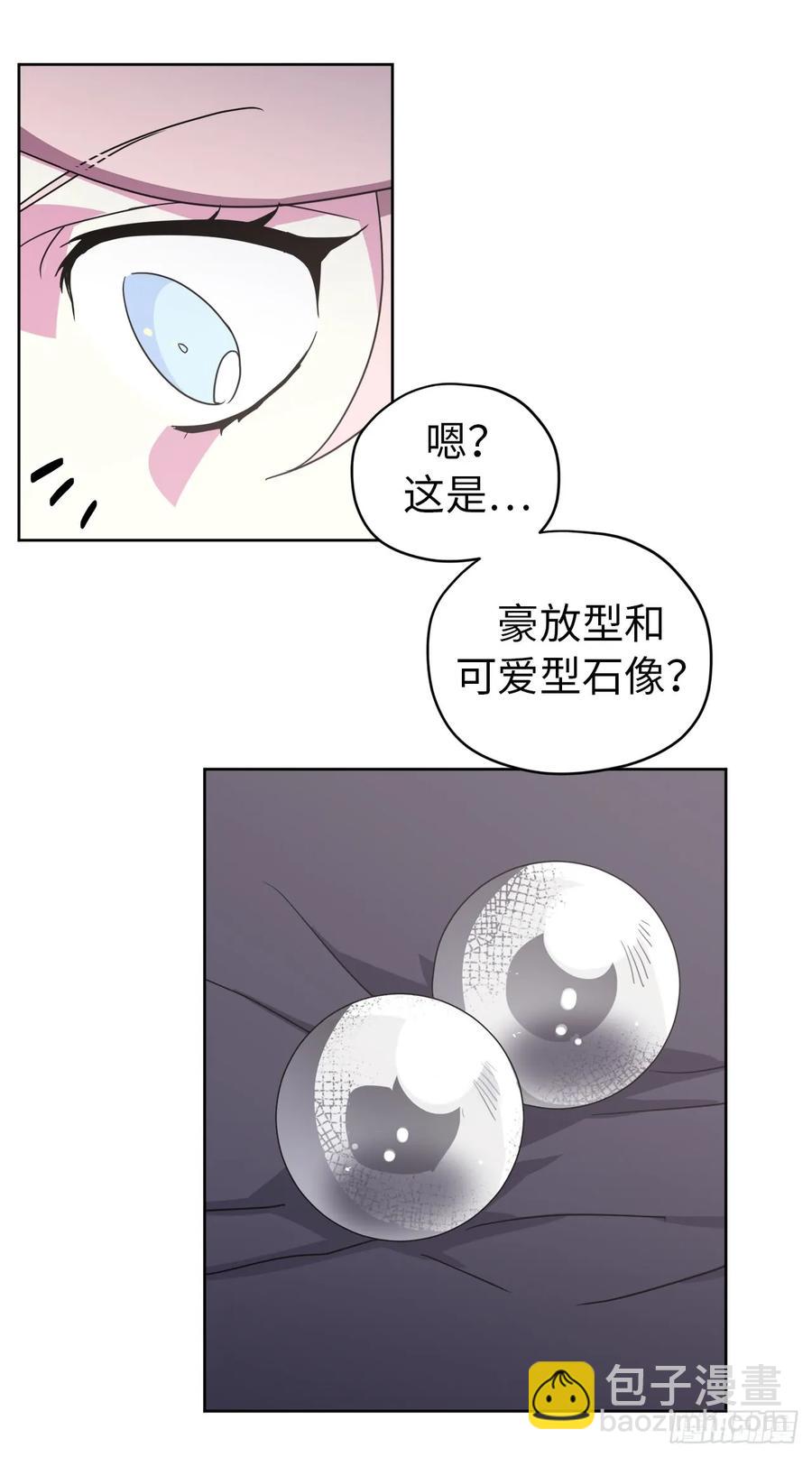 39.我们都能进化-第44话