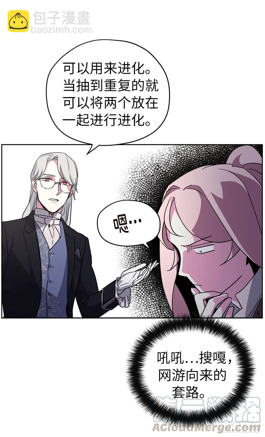 39.我们都能进化-第44话