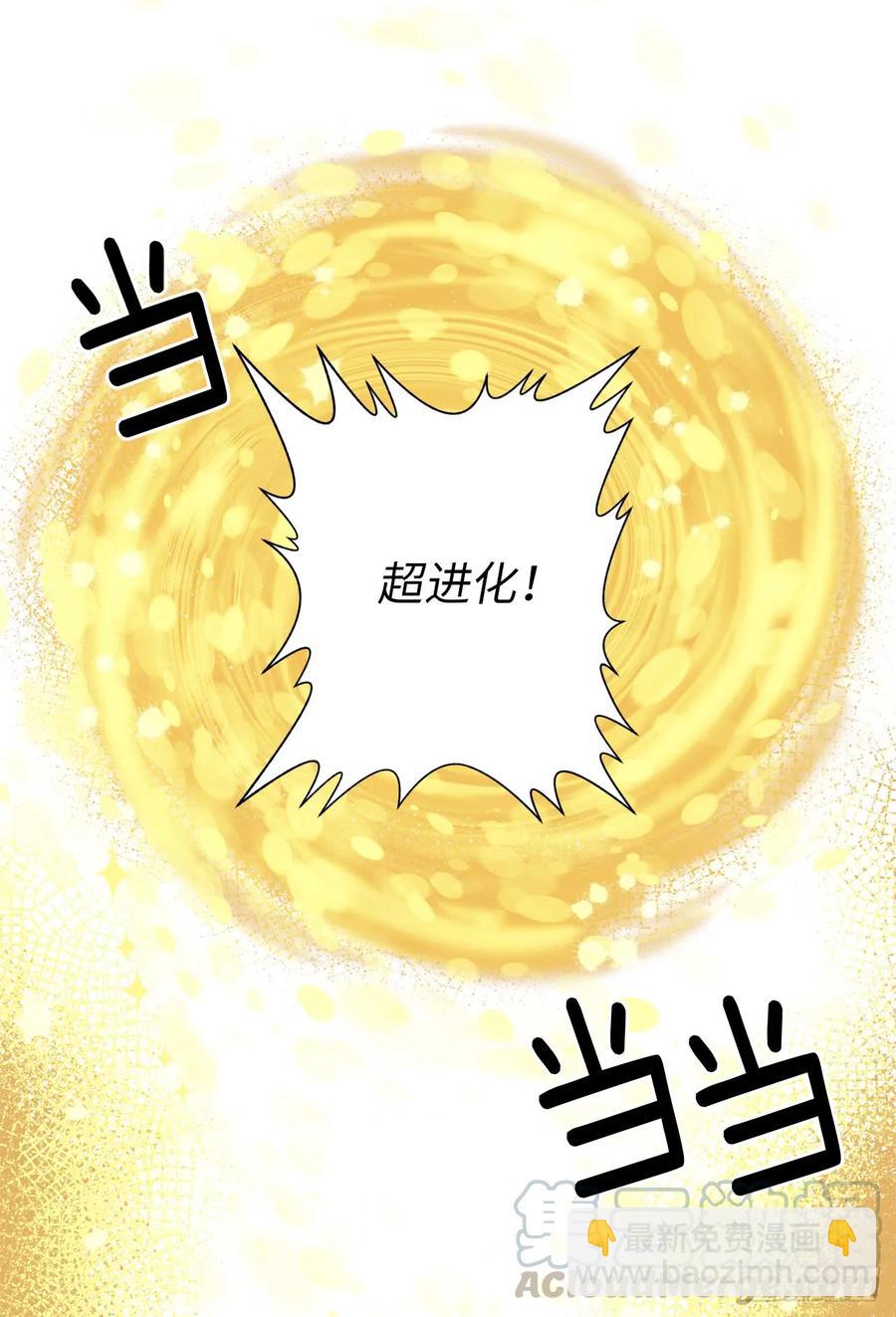 39.我们都能进化-第44话