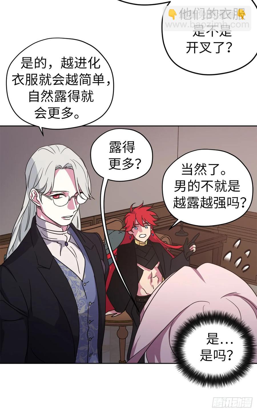 39.我们都能进化-第44话