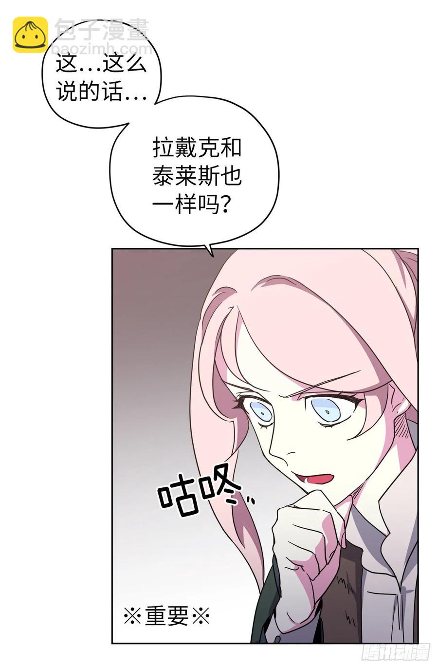 39.我们都能进化-第44话