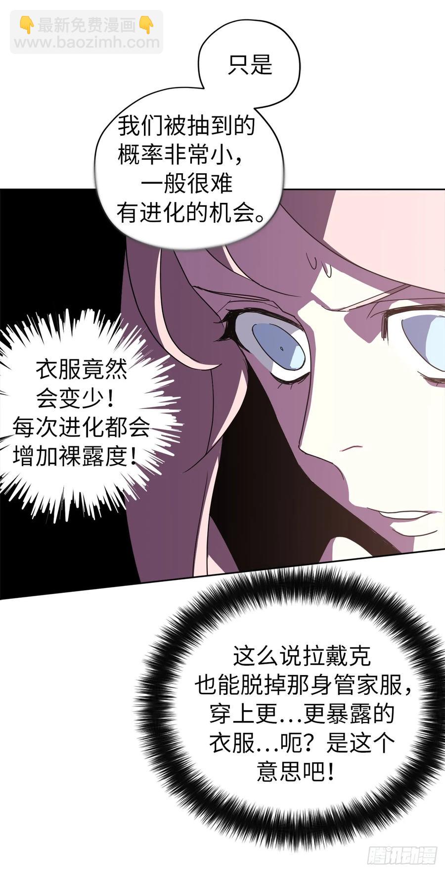 39.我们都能进化-第44话