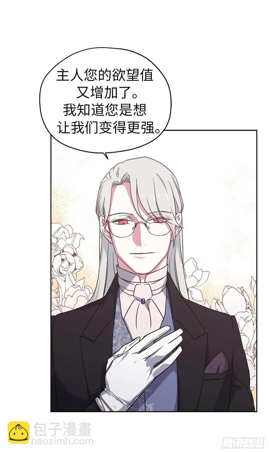 39.我们都能进化-第44话