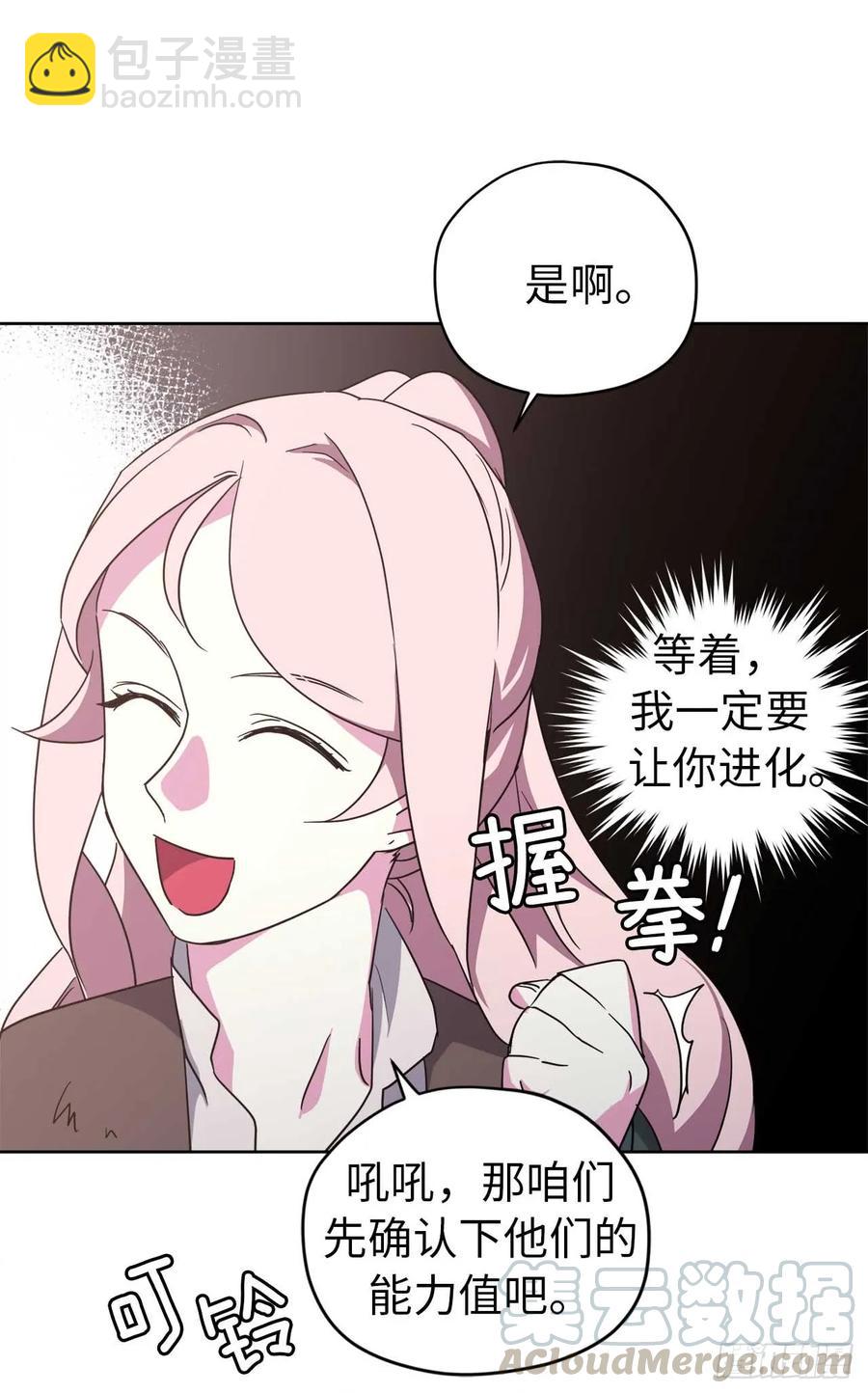 39.我们都能进化-第44话