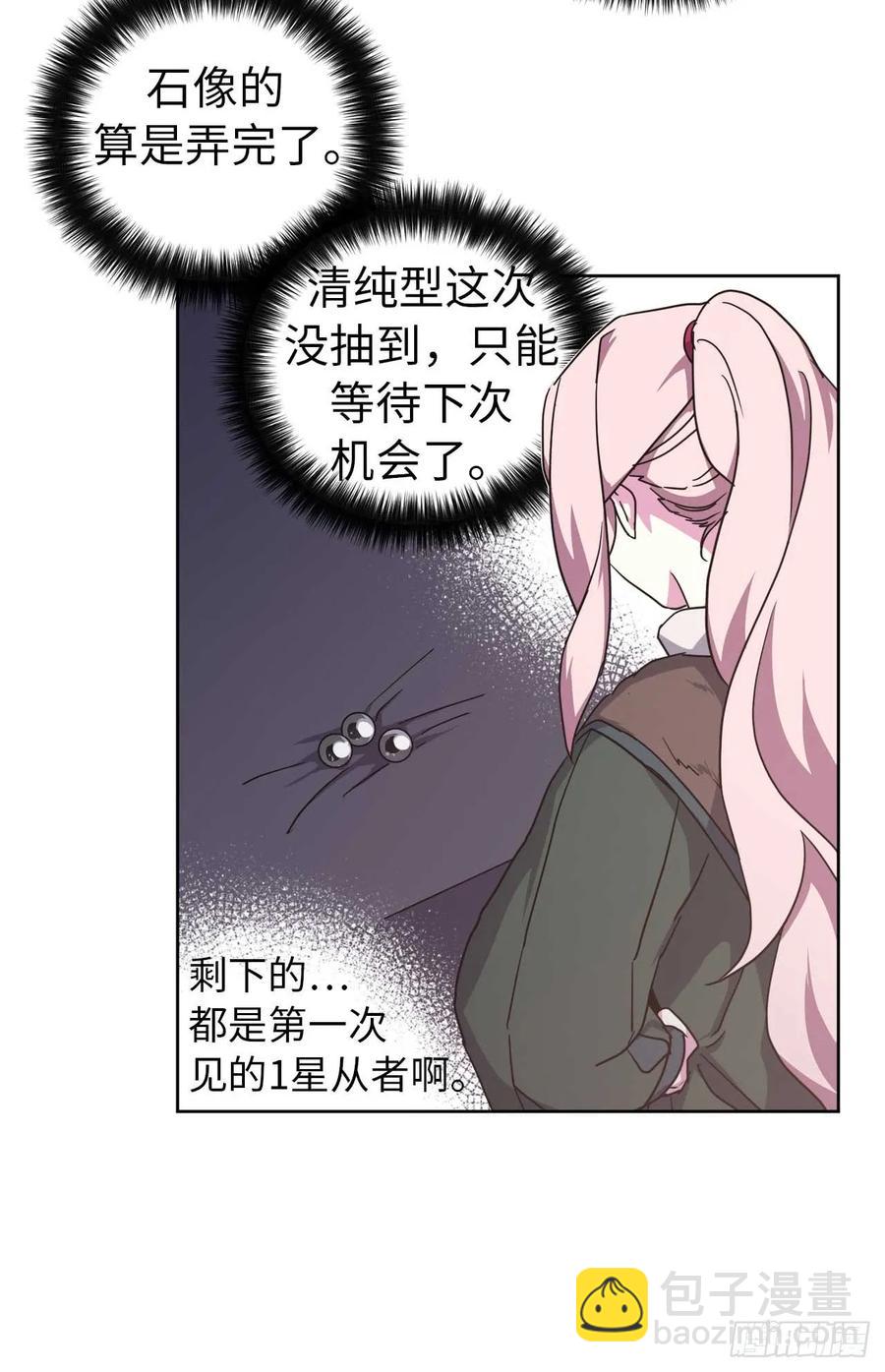 39.我们都能进化-第44话