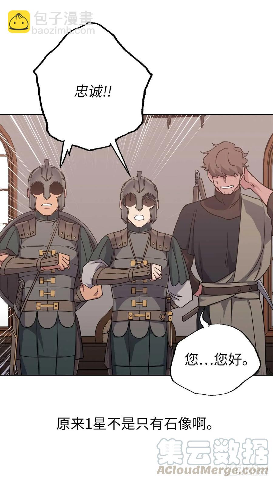 39.我们都能进化-第44话