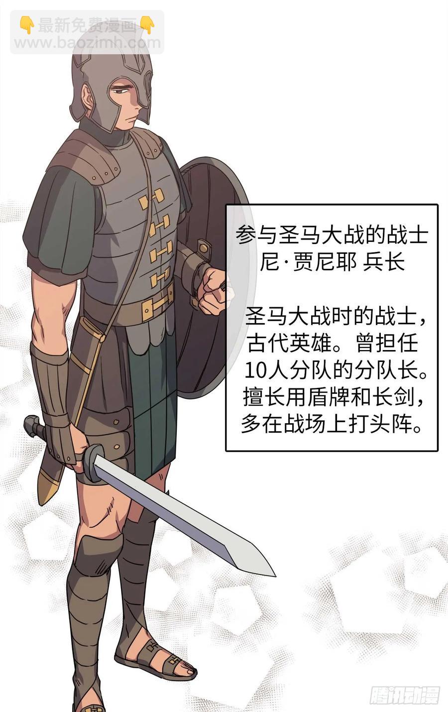 39.我们都能进化-第44话
