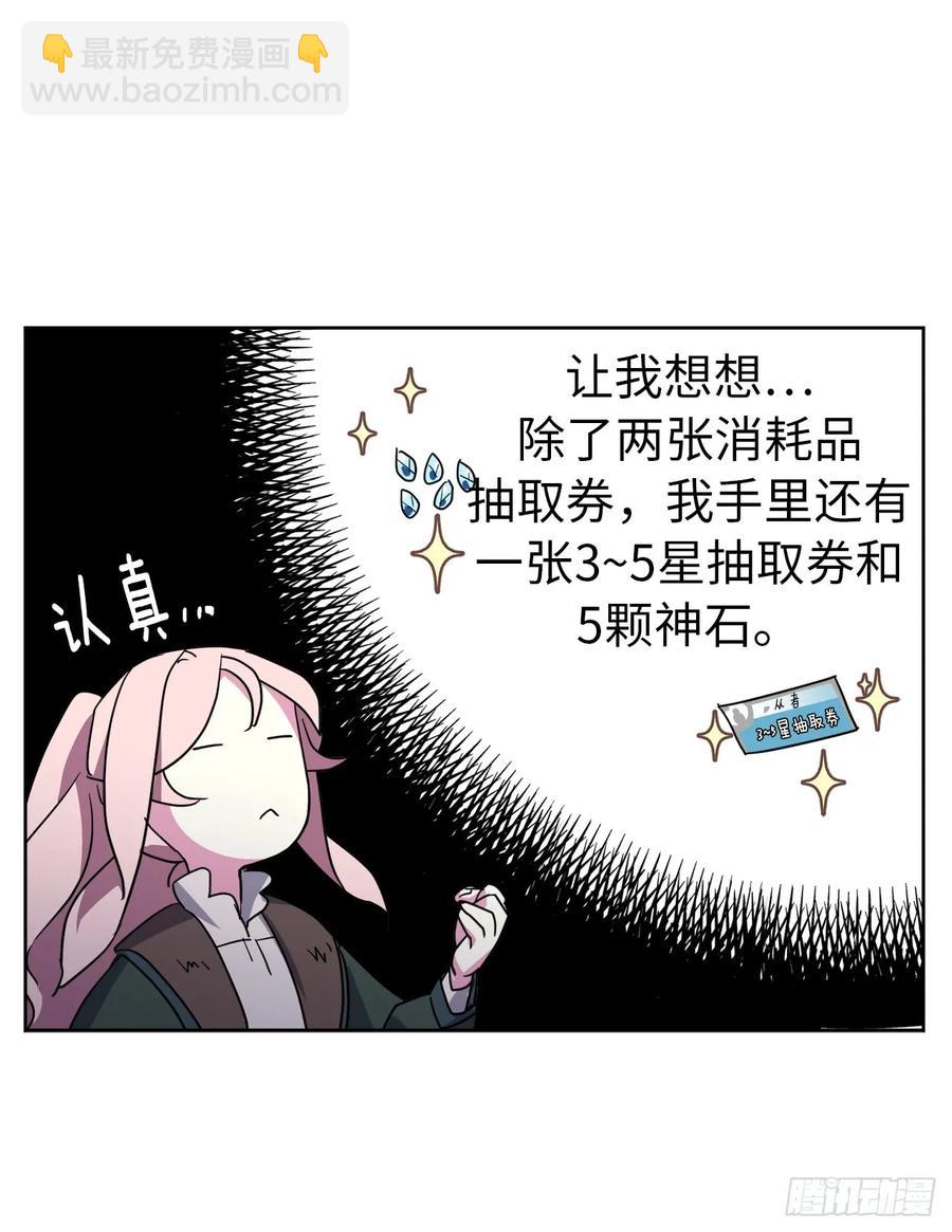 39.我们都能进化-第44话