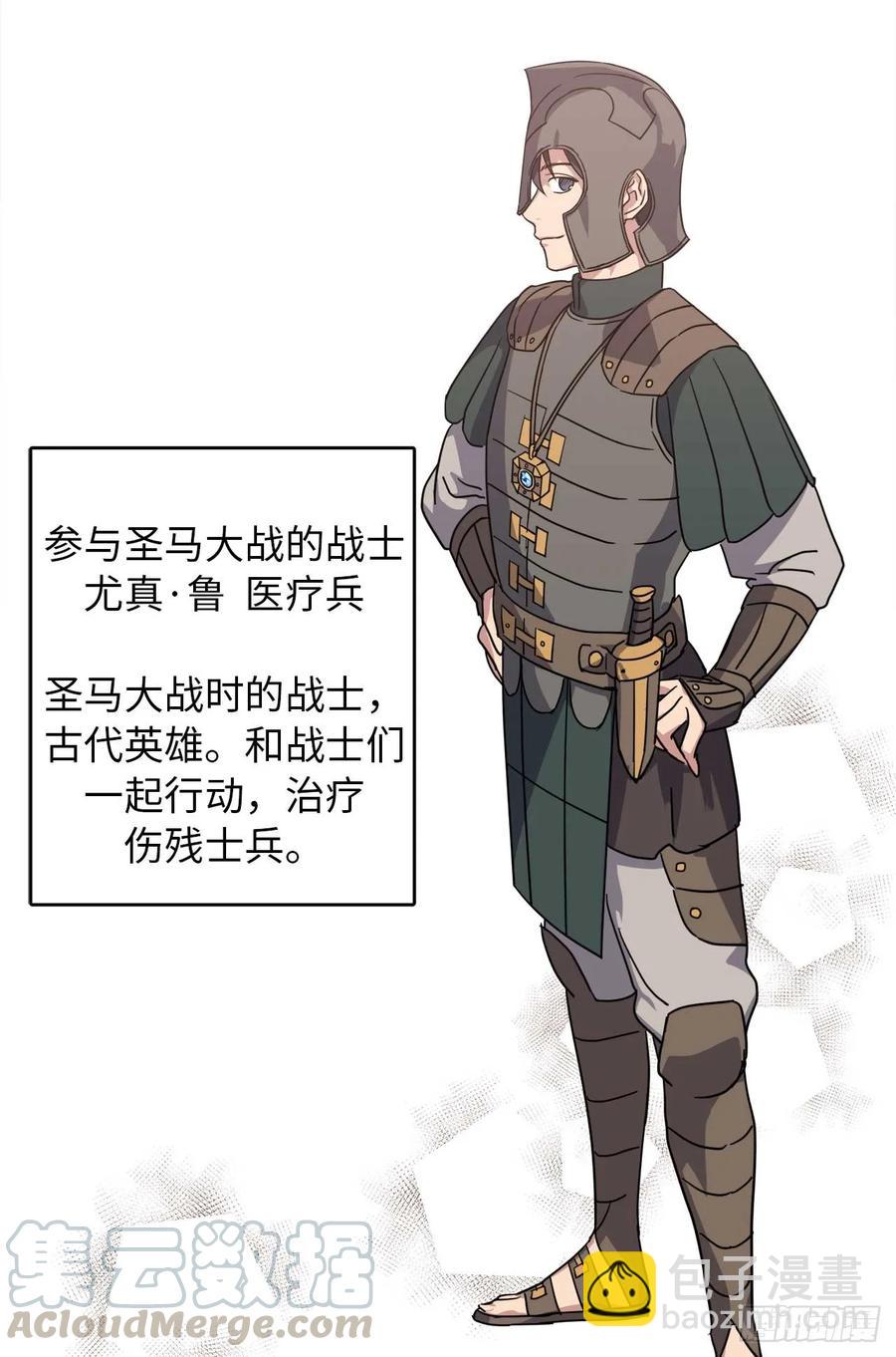 39.我们都能进化-第44话