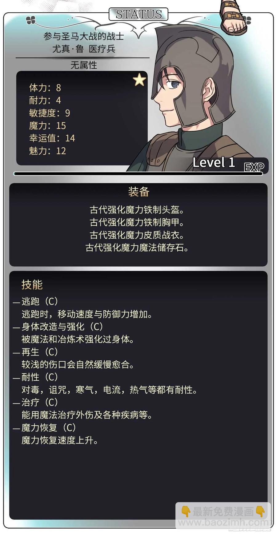 39.我们都能进化-第44话
