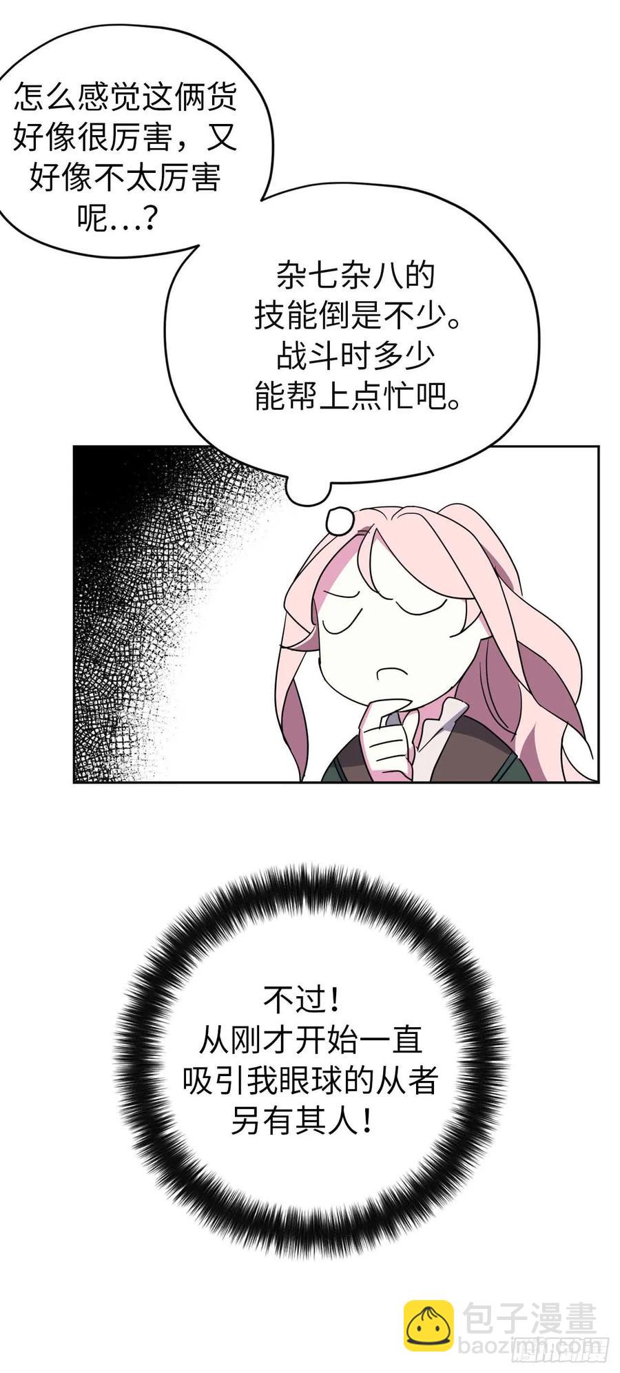 39.我们都能进化-第44话