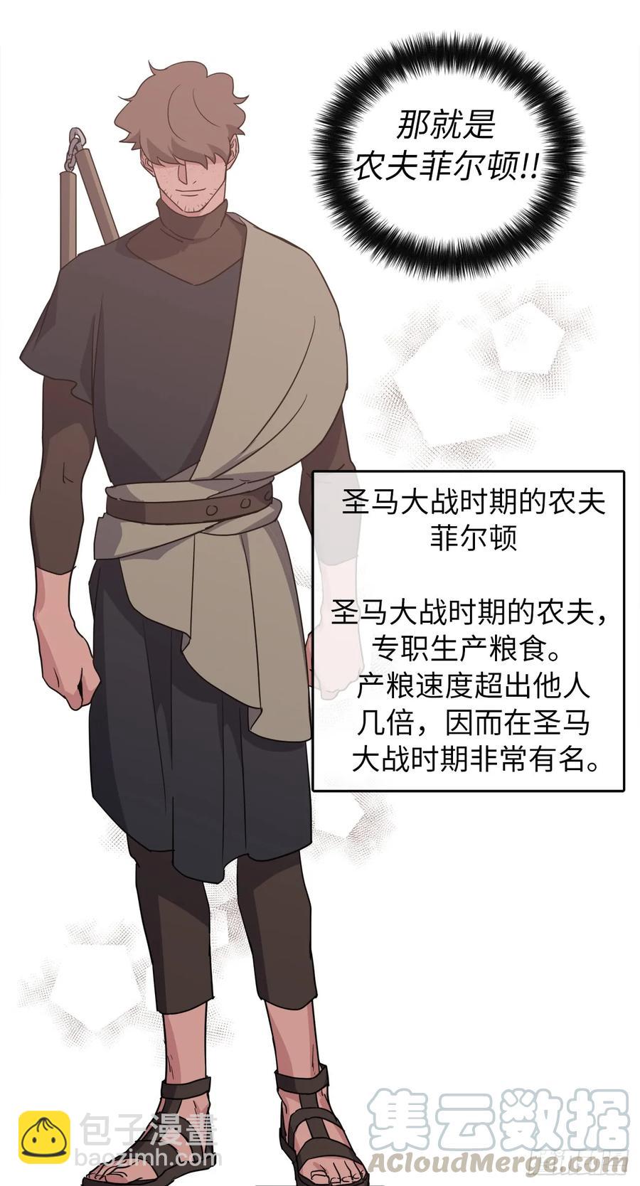 39.我们都能进化-第44话