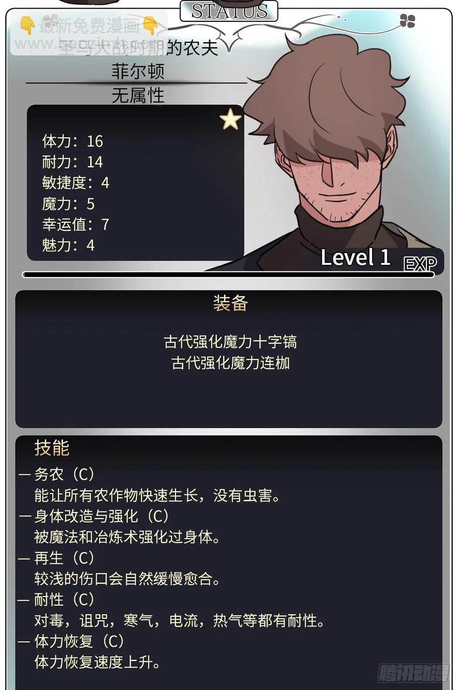 39.我们都能进化-第44话