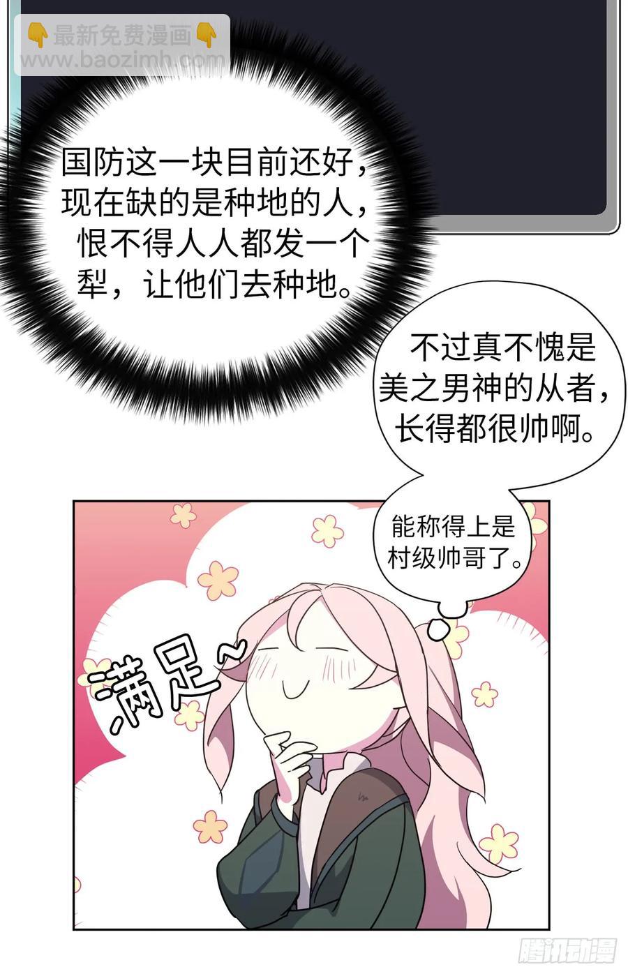 39.我们都能进化-第44话