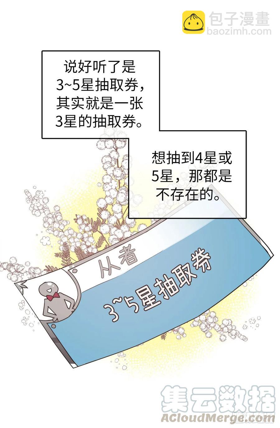 39.我们都能进化-第44话