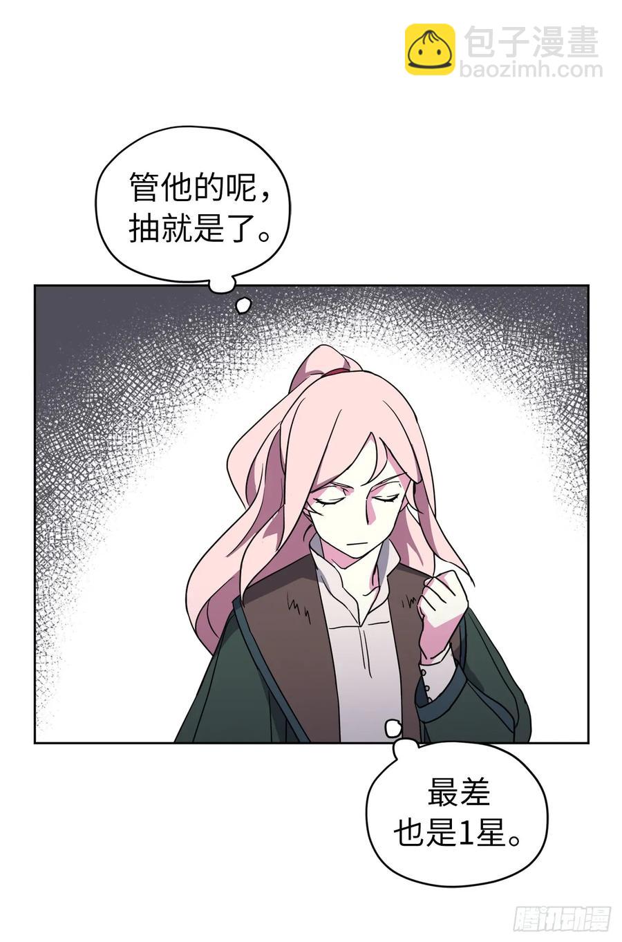 39.我们都能进化-第44话