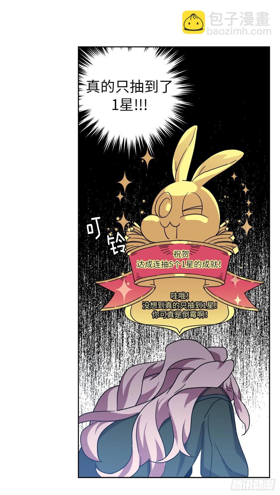 39.我们都能进化-第44话