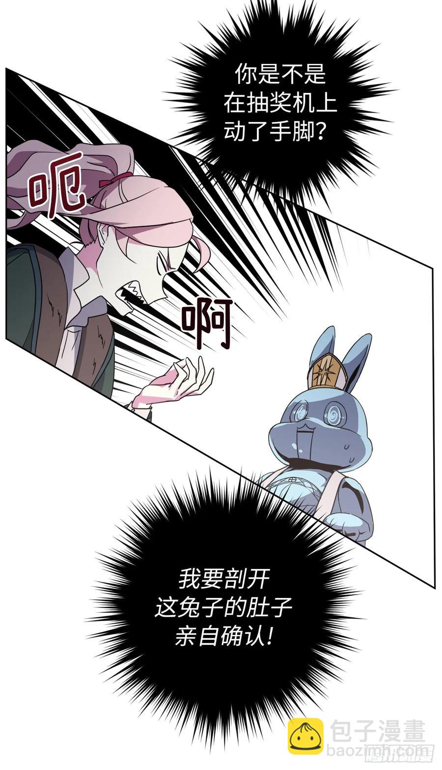 39.我们都能进化-第44话
