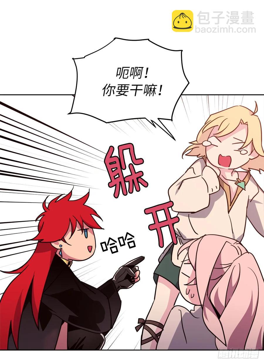 41.特罗尼安的弱点-第46话