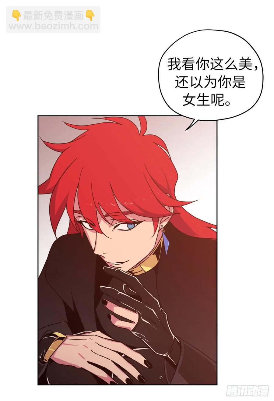 41.特罗尼安的弱点-第46话