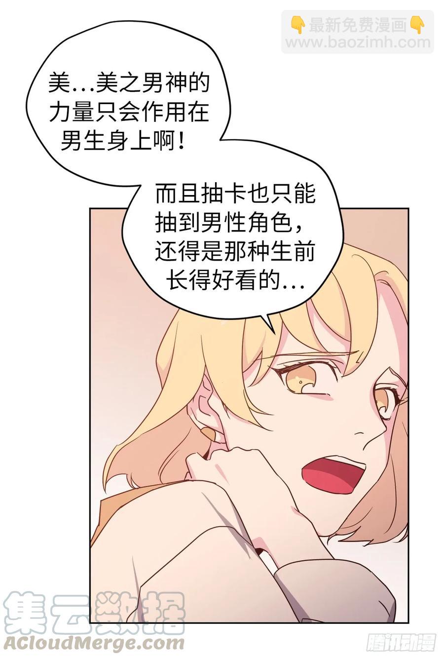 41.特罗尼安的弱点-第46话