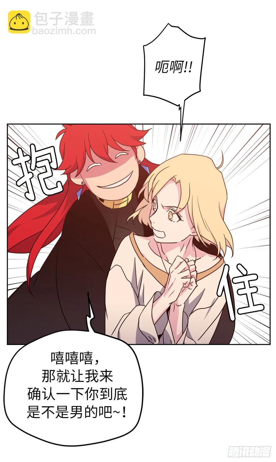 41.特罗尼安的弱点-第46话