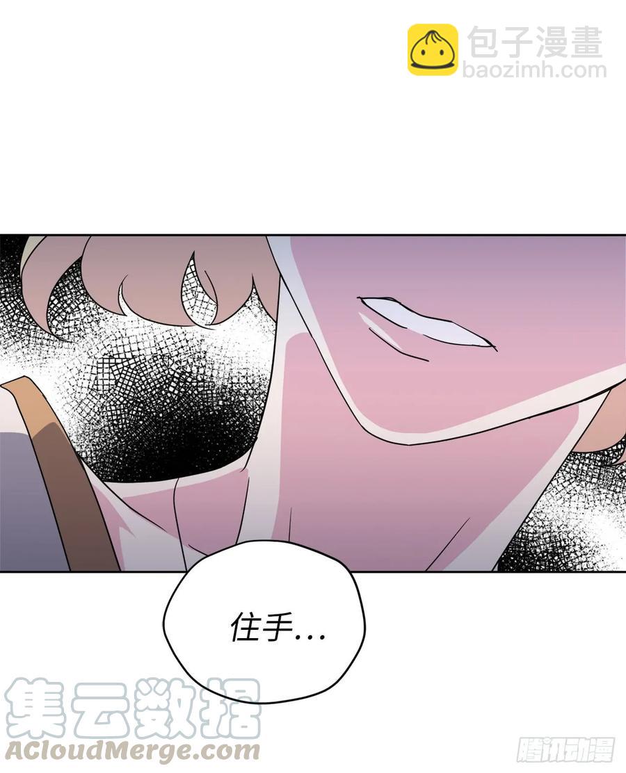 41.特罗尼安的弱点-第46话