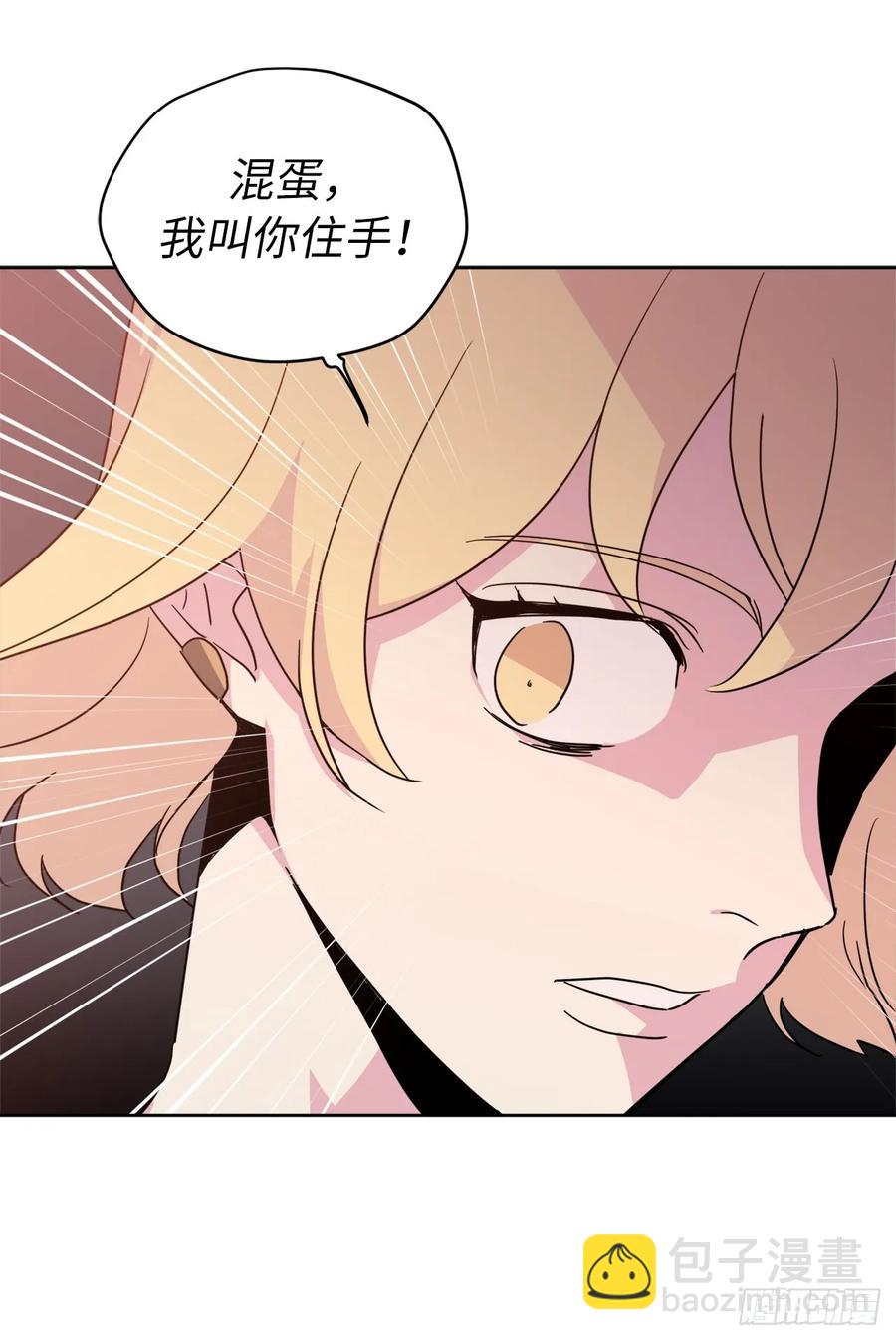 41.特罗尼安的弱点-第46话