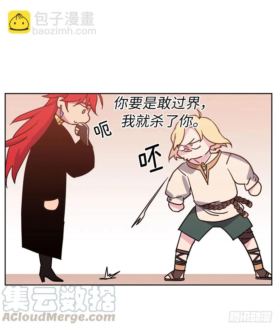 41.特罗尼安的弱点-第46话