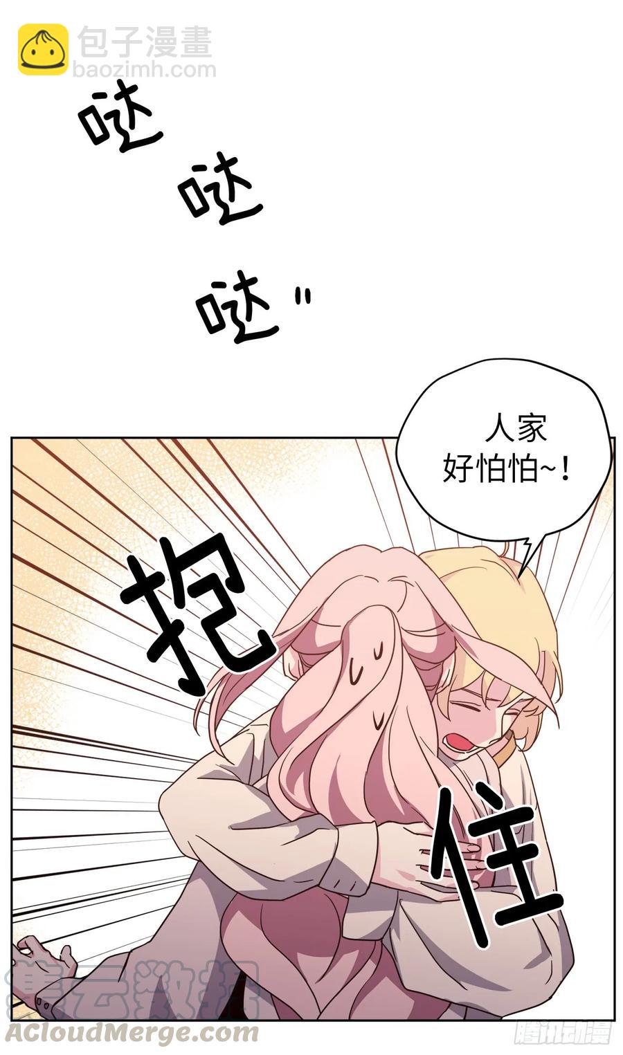 41.特罗尼安的弱点-第46话