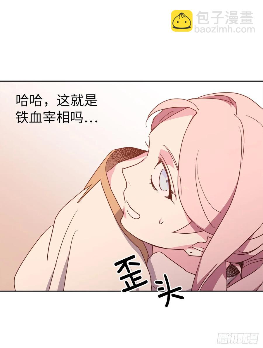 41.特罗尼安的弱点-第46话