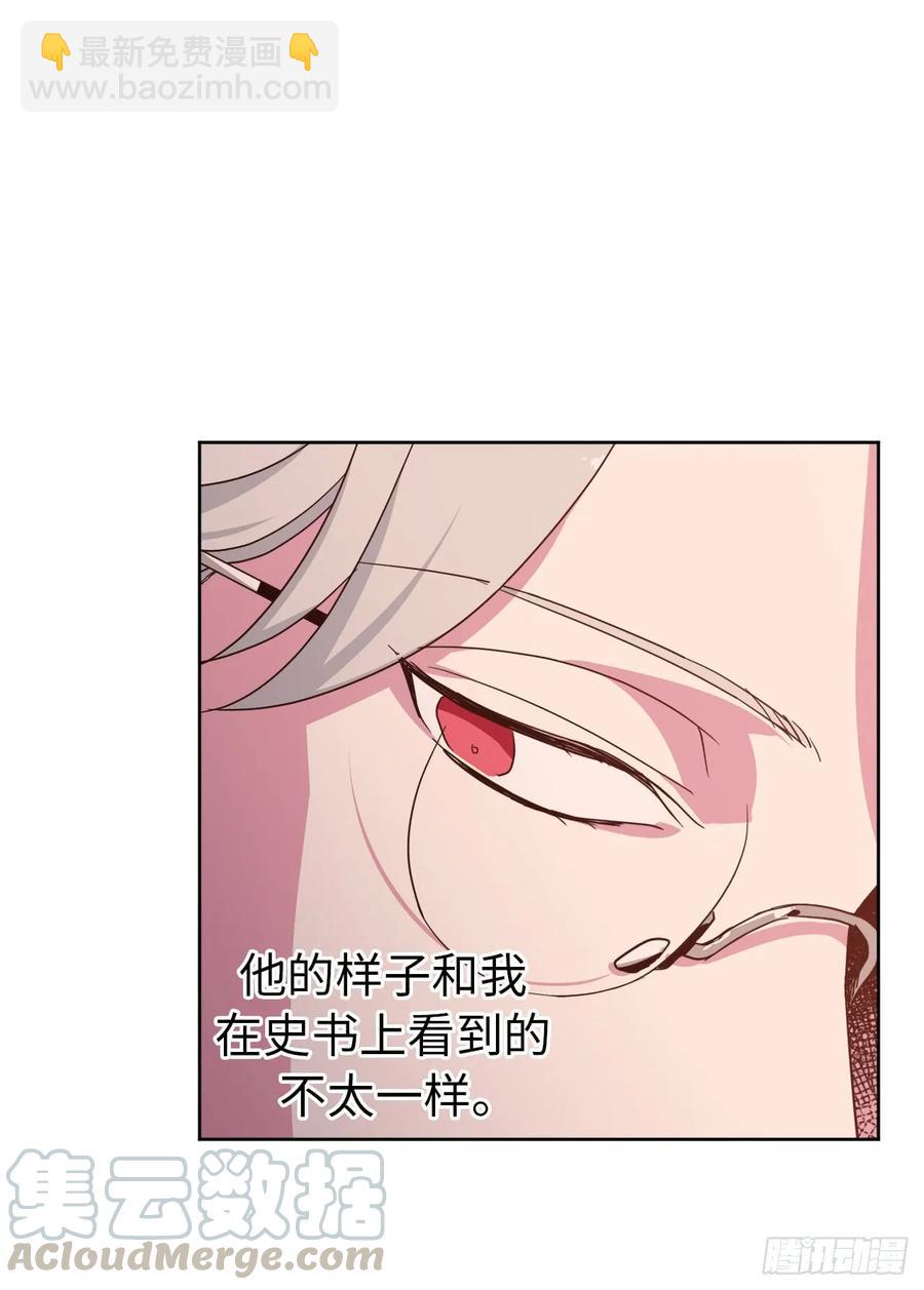 41.特罗尼安的弱点-第46话