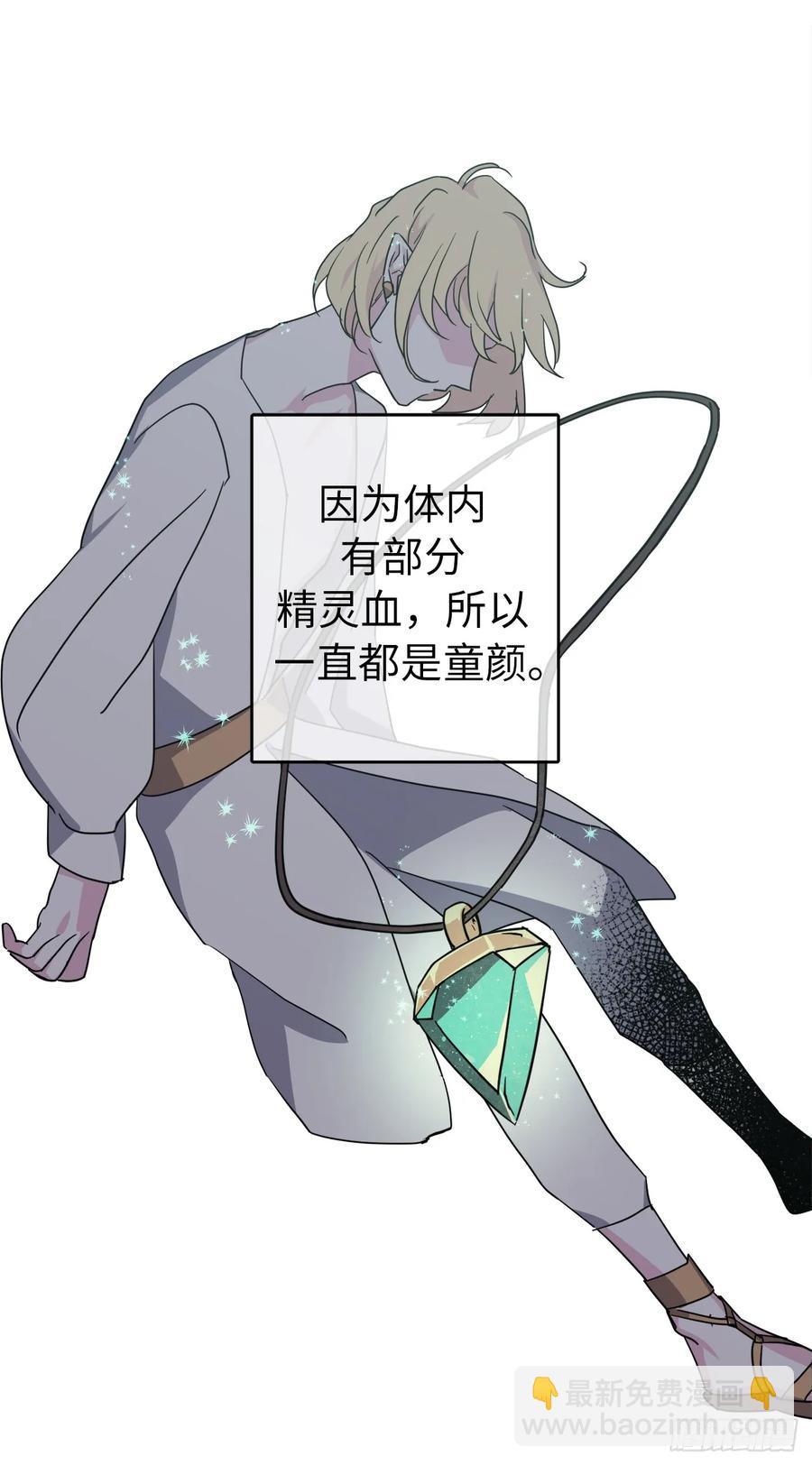 41.特罗尼安的弱点-第46话