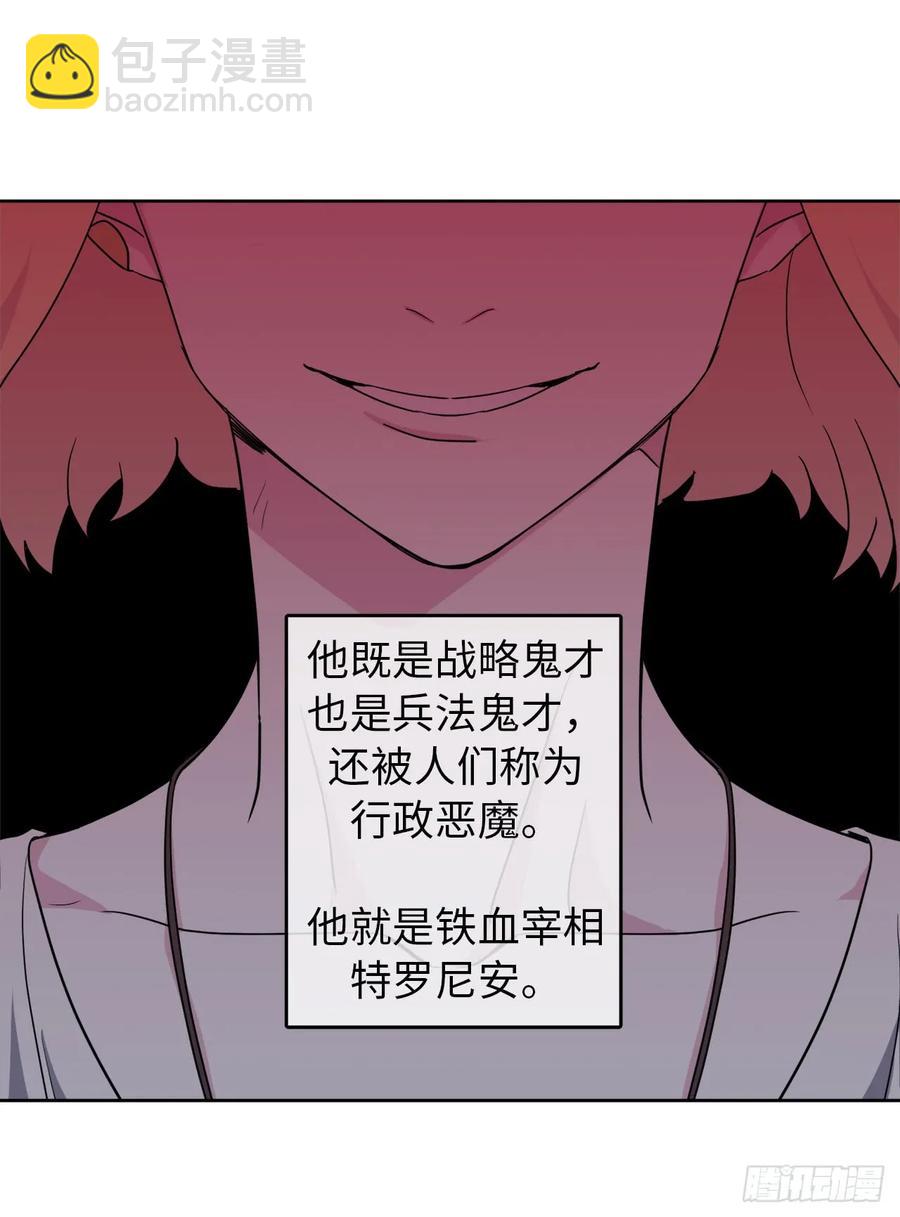41.特罗尼安的弱点-第46话