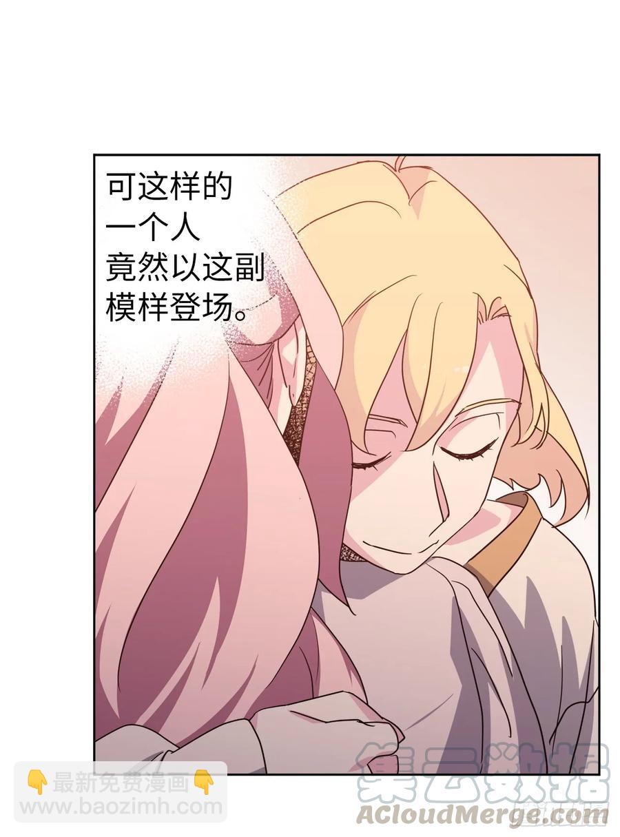 41.特罗尼安的弱点-第46话