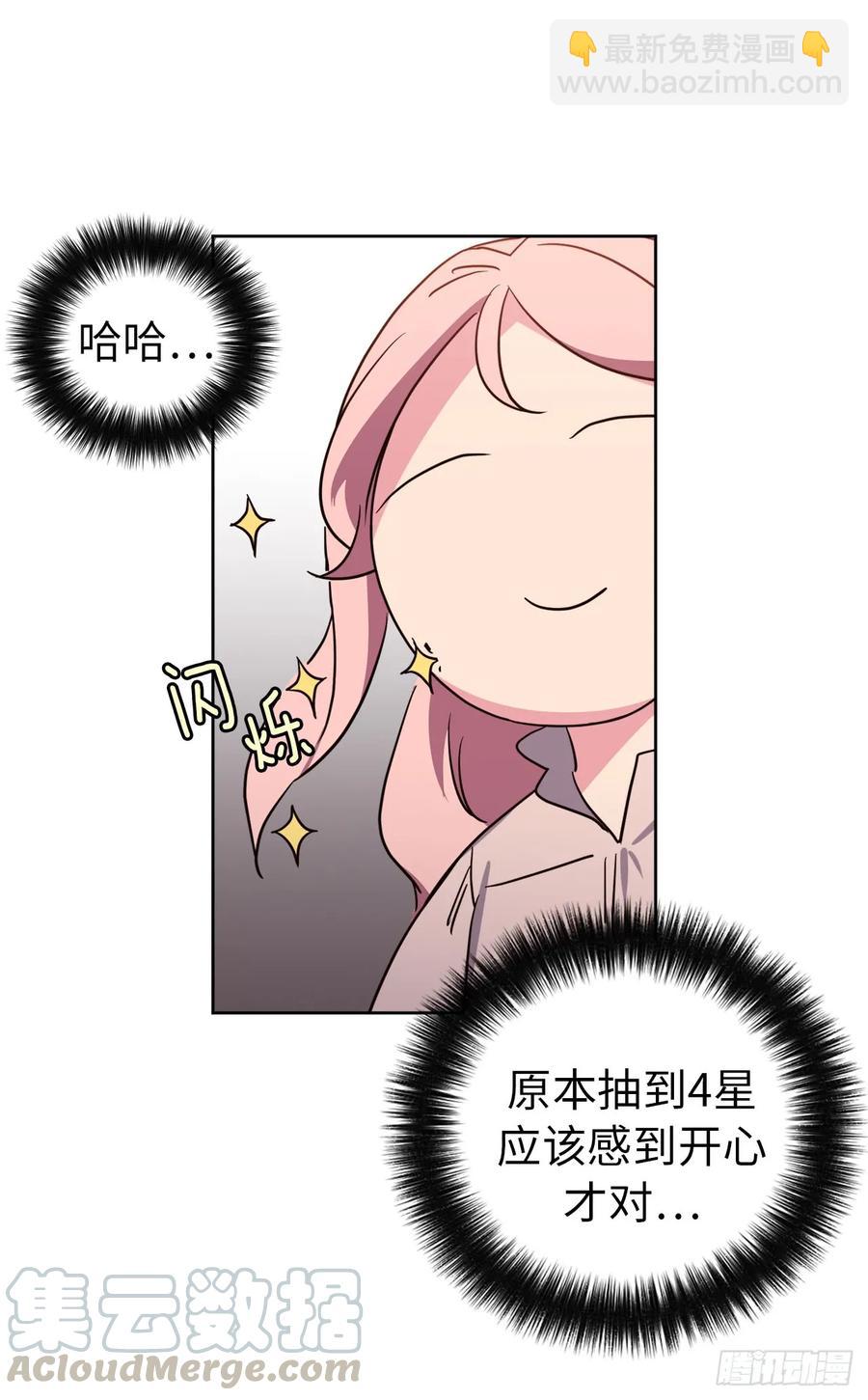 41.特罗尼安的弱点-第46话