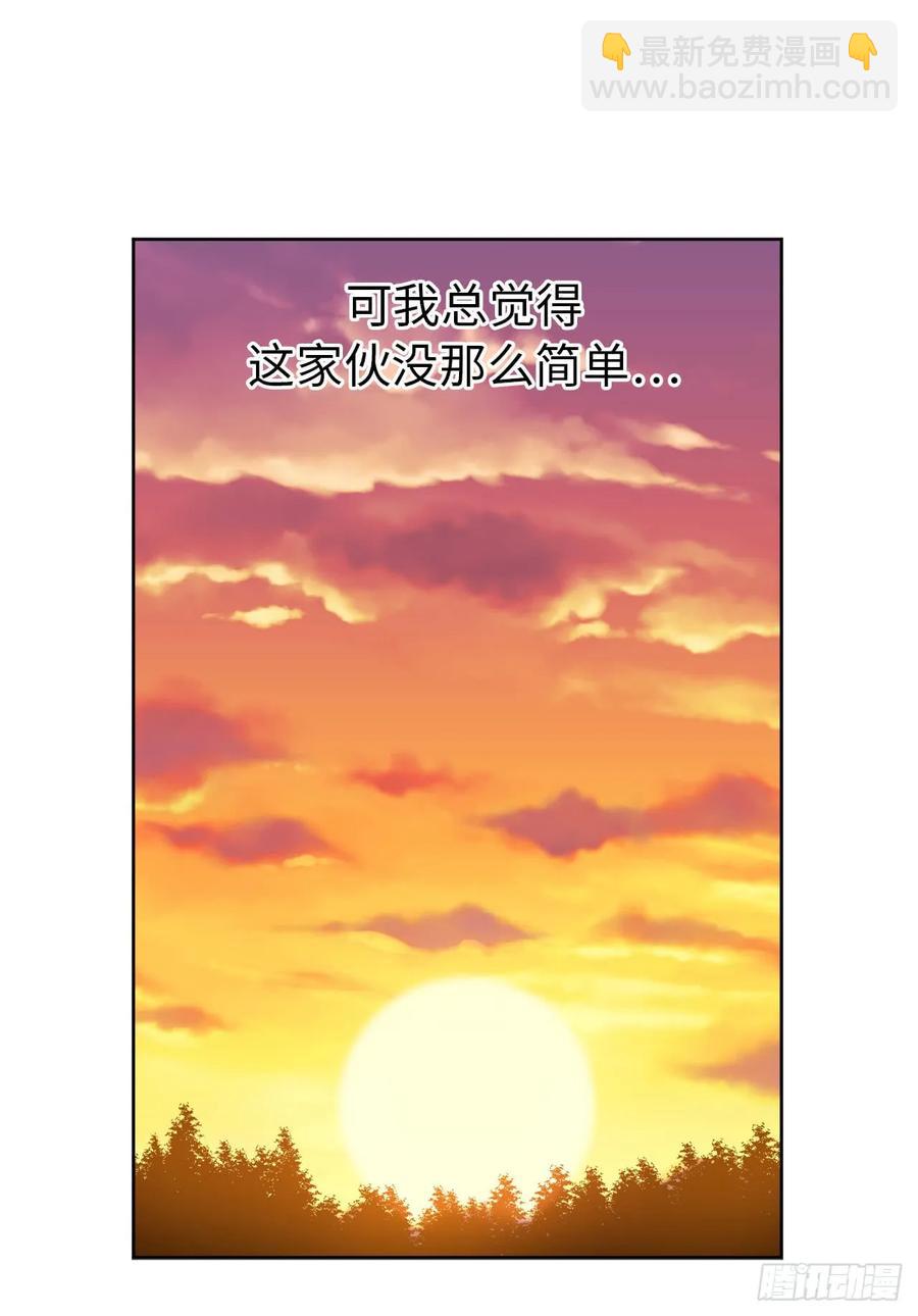 41.特罗尼安的弱点-第46话