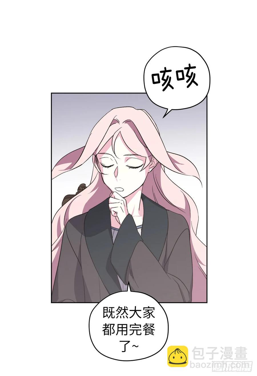 41.特罗尼安的弱点-第46话