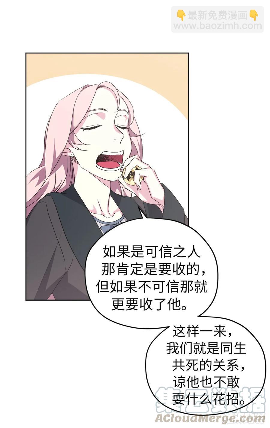 41.特罗尼安的弱点-第46话