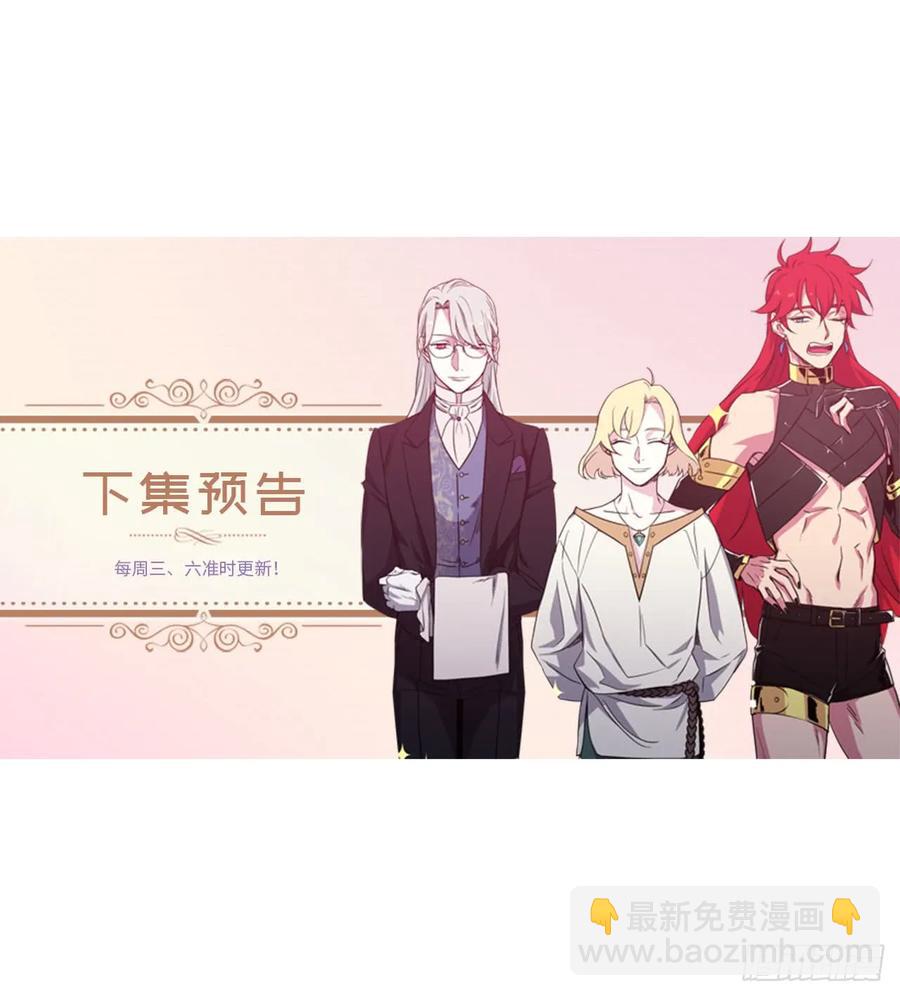 41.特罗尼安的弱点-第46话