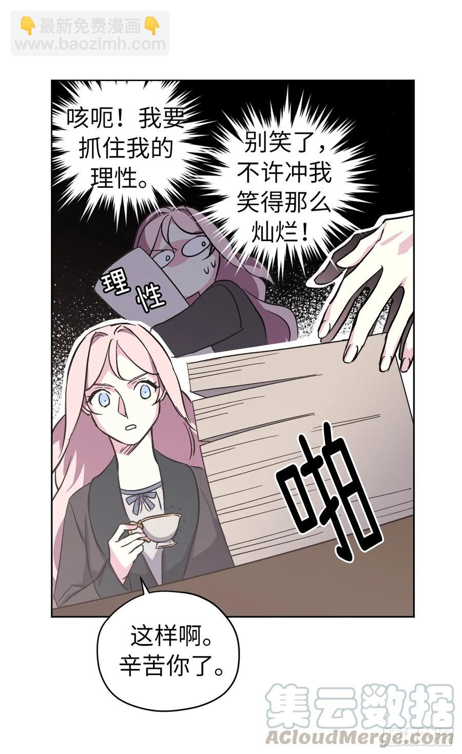 41.特罗尼安的弱点-第46话