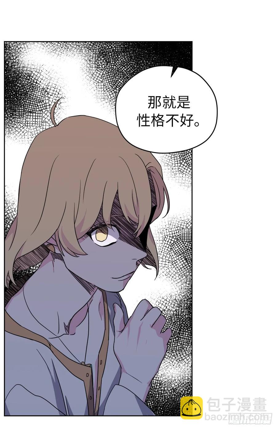 41.特罗尼安的弱点-第46话