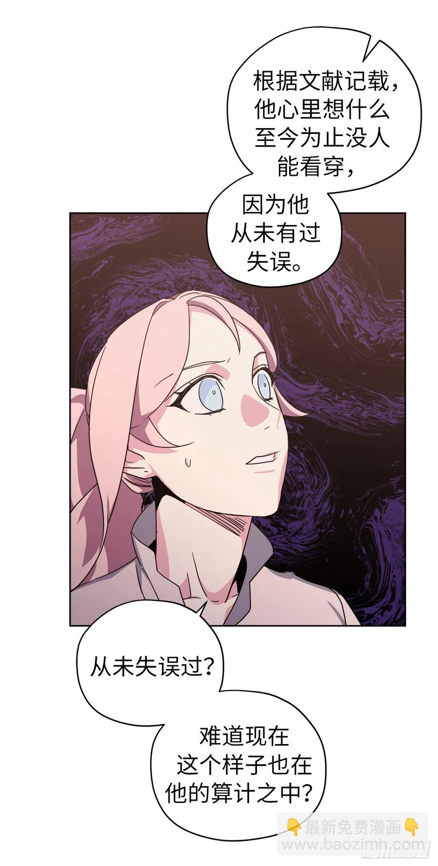 41.特罗尼安的弱点-第46话